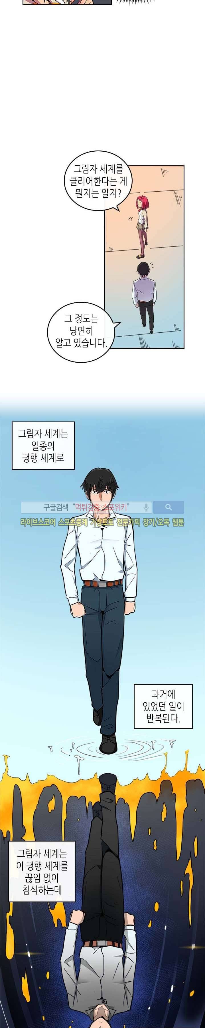 귀환자의 마법은 특별해야 합니다 3화 3