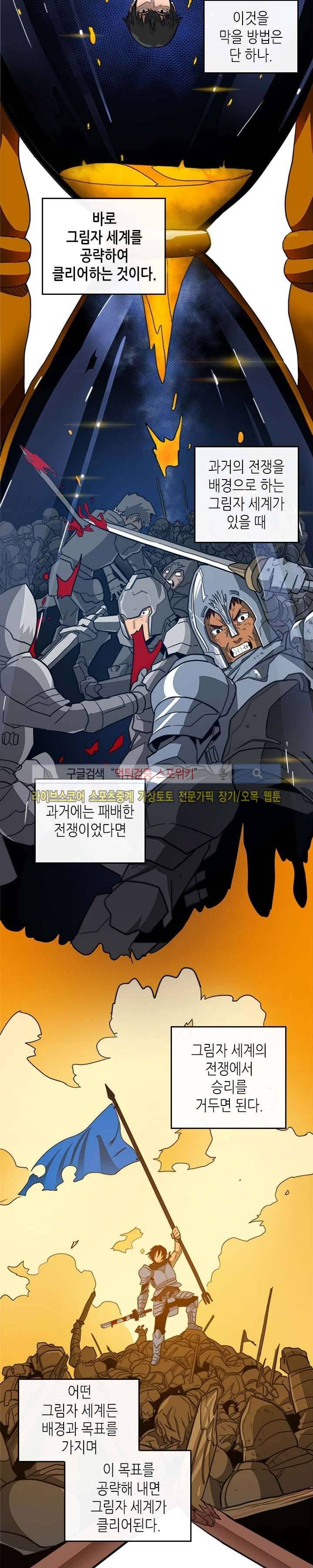귀환자의 마법은 특별해야 합니다 3화 4