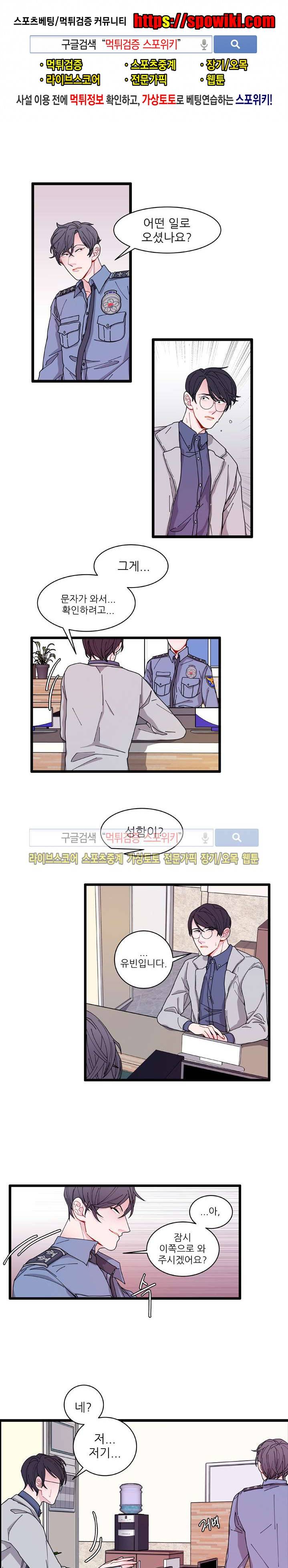 악연의 나비효과 4화 1