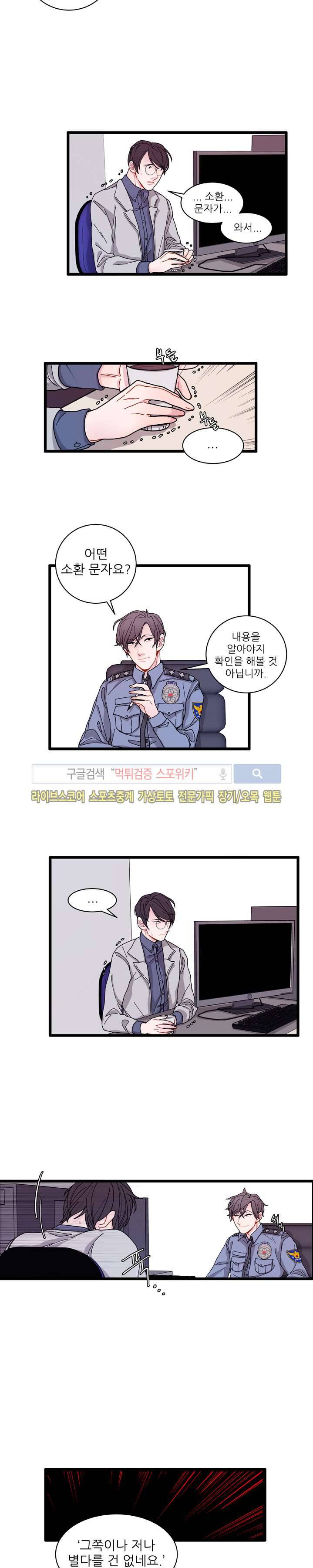 악연의 나비효과 4화 4
