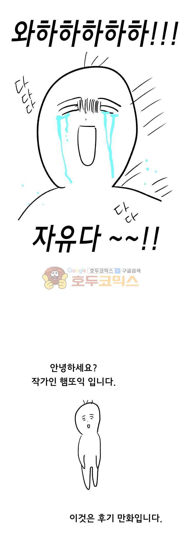 우리집에 놀러와 - [후기] 2