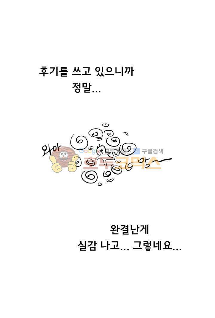 우리집에 놀러와 - [후기] 3