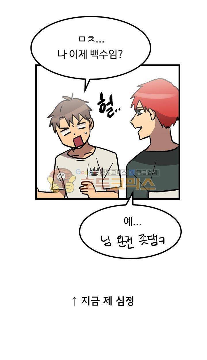 우리집에 놀러와 - [후기] 4