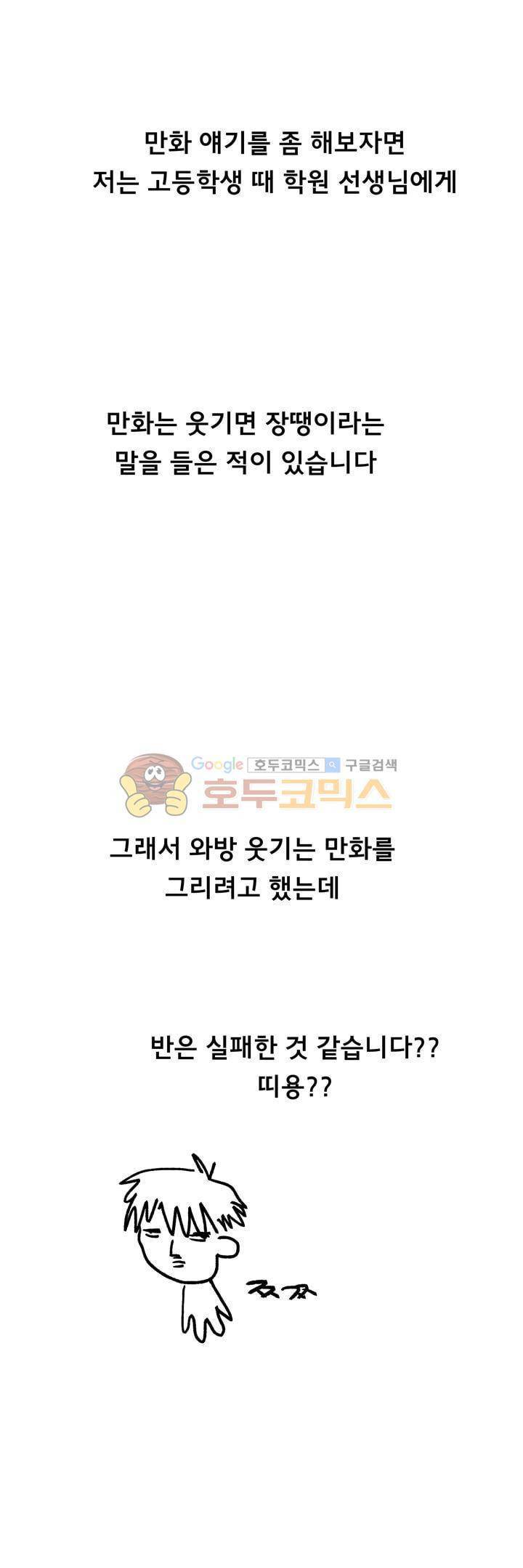 우리집에 놀러와 - [후기] 5