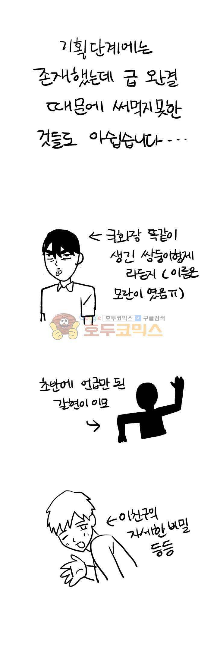 우리집에 놀러와 - [후기] 7