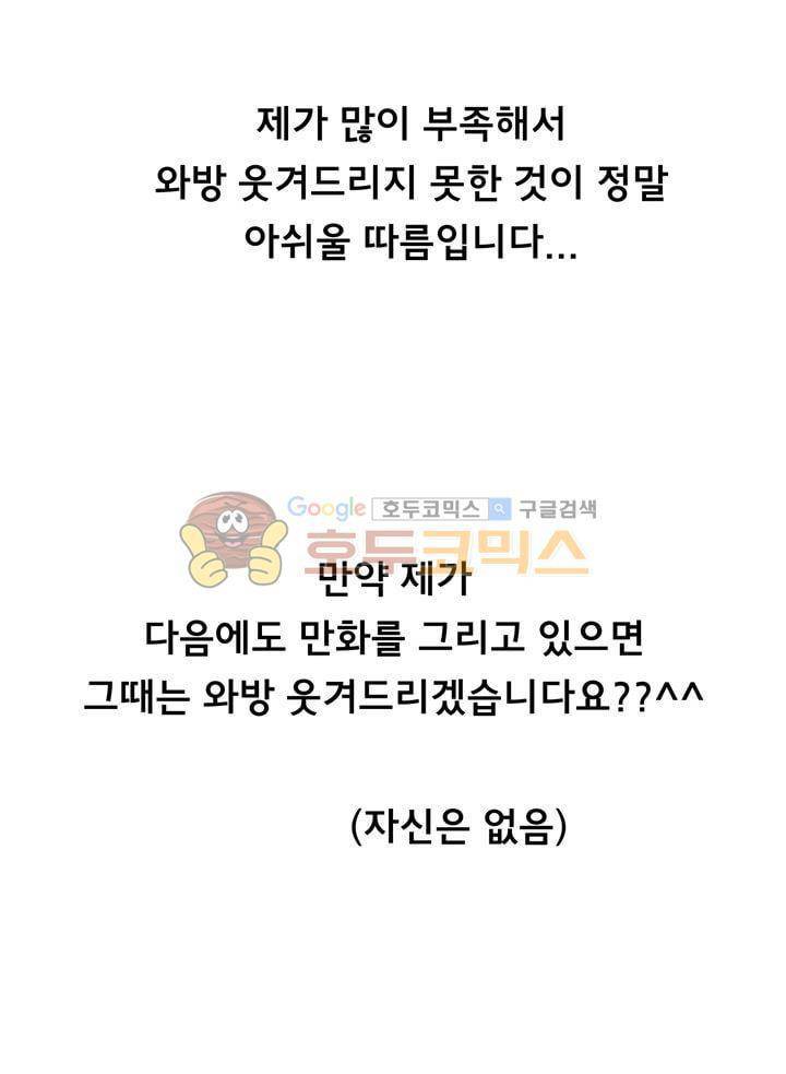 우리집에 놀러와 - [후기] 8
