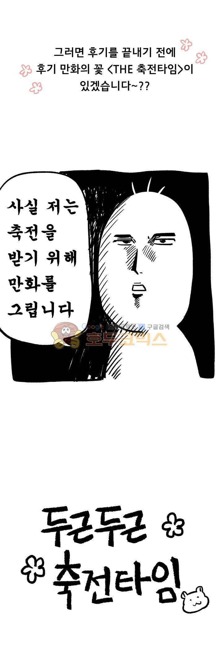 우리집에 놀러와 - [후기] 9