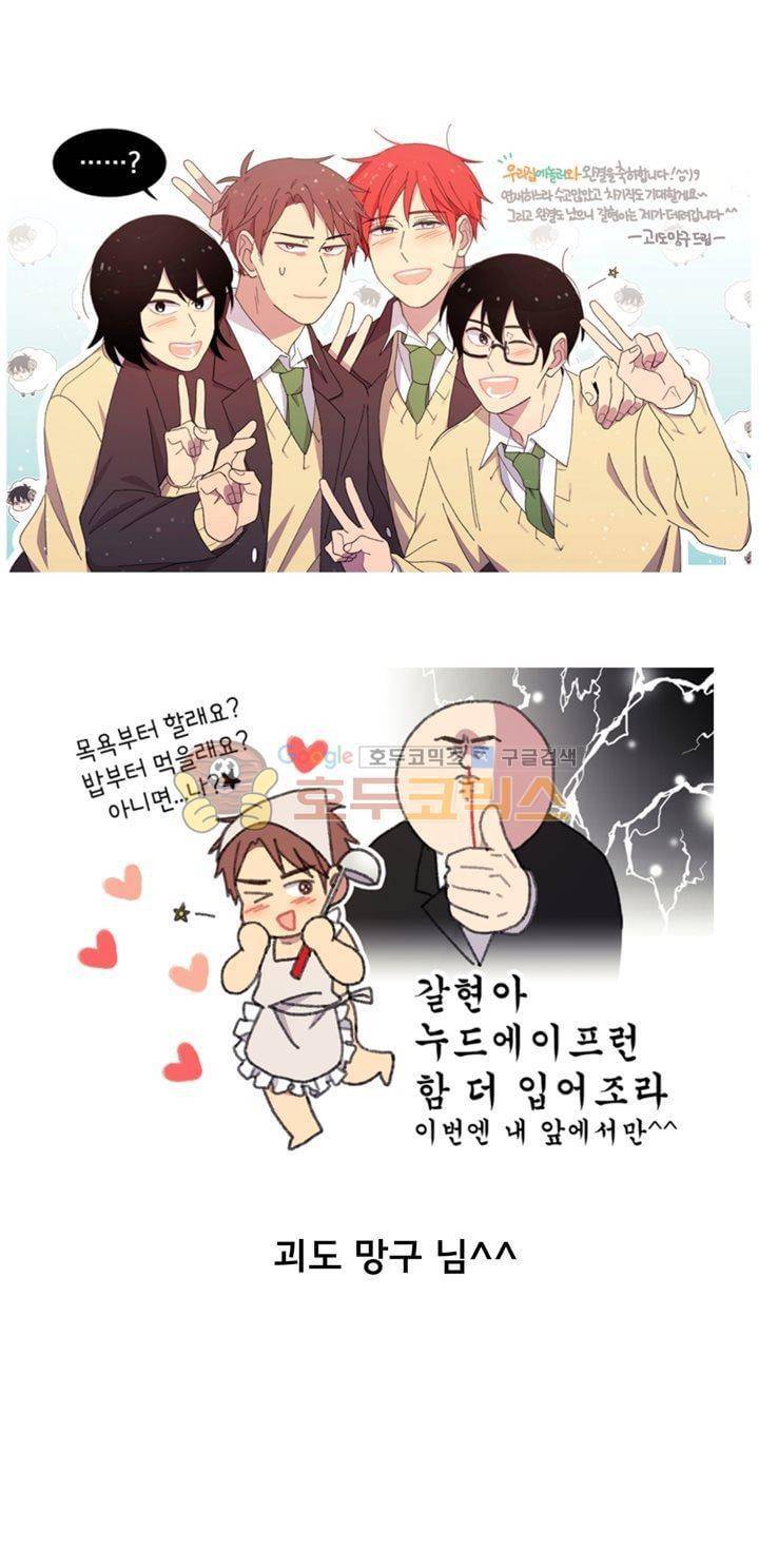 우리집에 놀러와 - [후기] 12