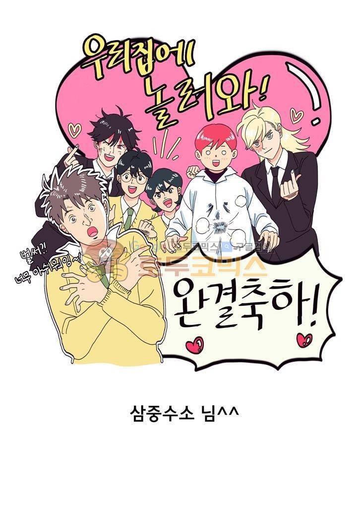 우리집에 놀러와 - [후기] 13