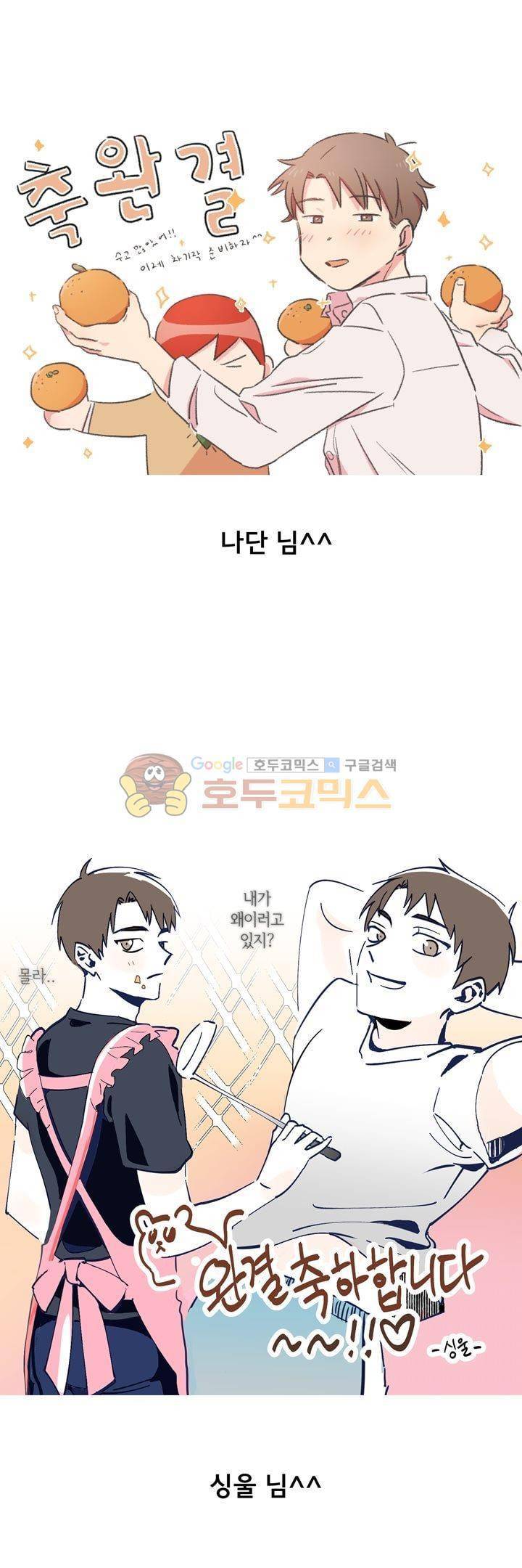 우리집에 놀러와 - [후기] 15