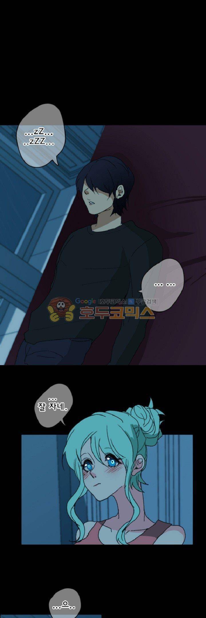 어느 다락방의 엔젤 14화 1