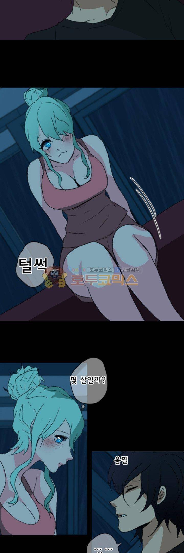 어느 다락방의 엔젤 14화 4