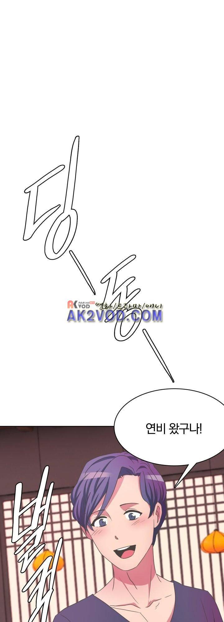 구미호와 동거중 11화 2