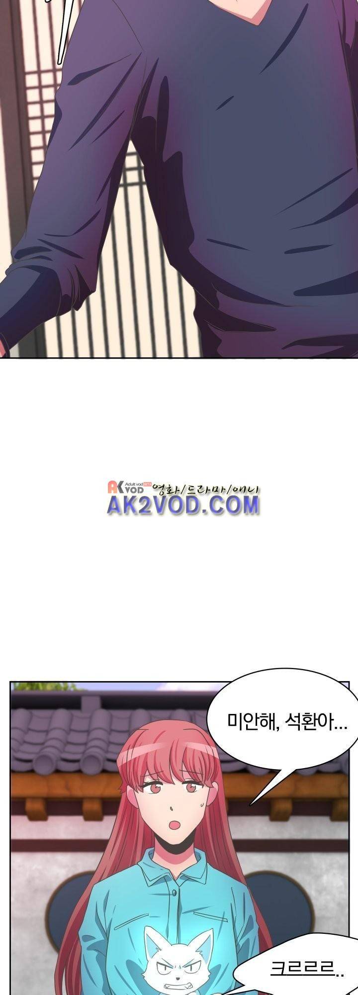 구미호와 동거중 11화 3