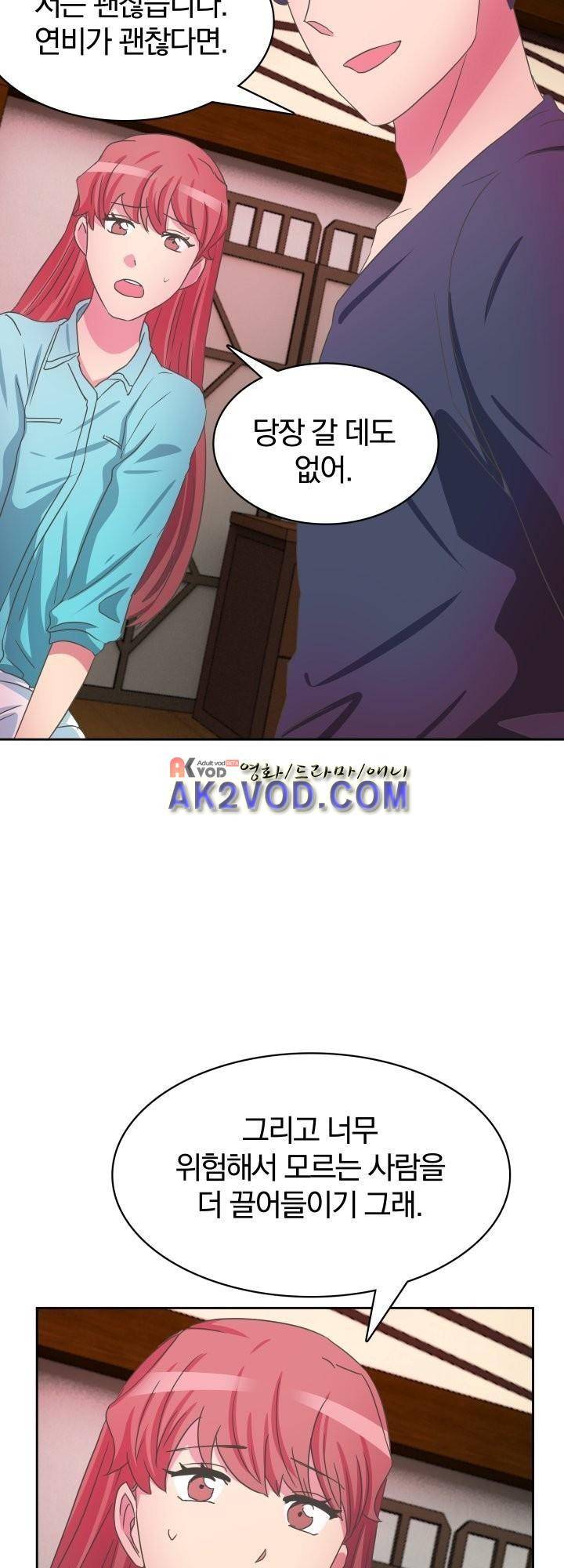 구미호와 동거중 11화 9