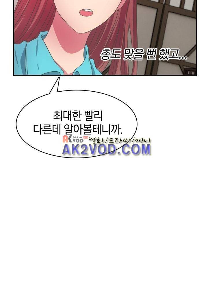 구미호와 동거중 11화 10