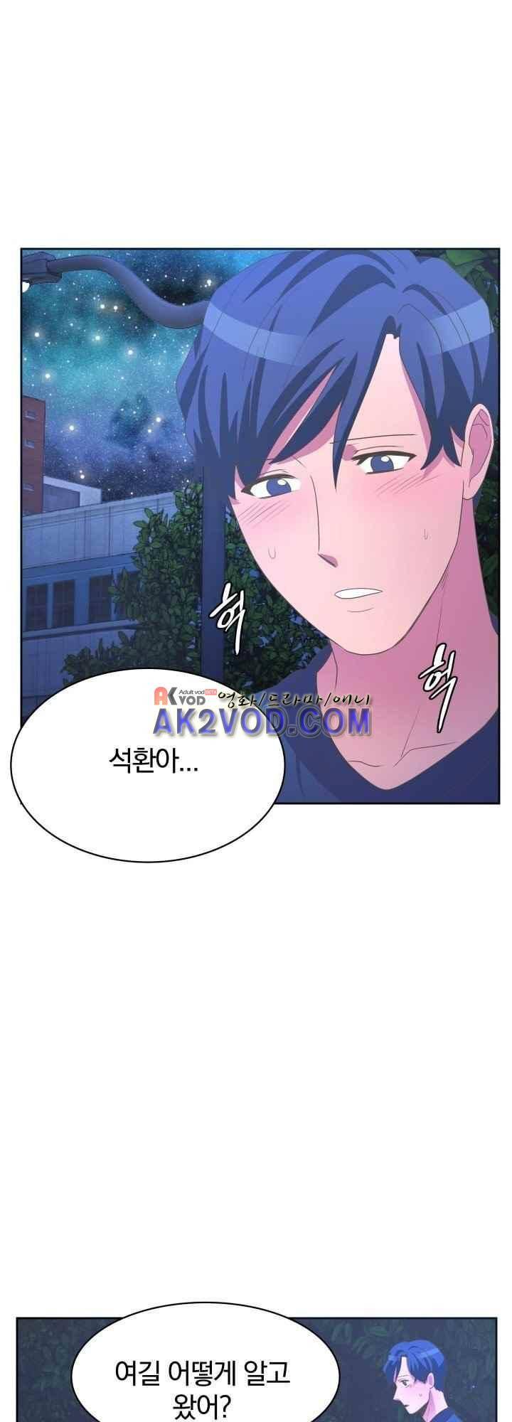 구미호와 동거중 19화 2