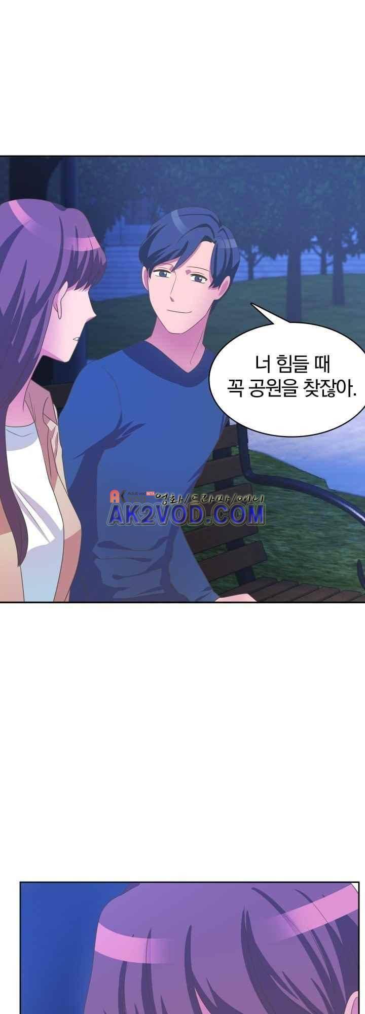 구미호와 동거중 19화 4