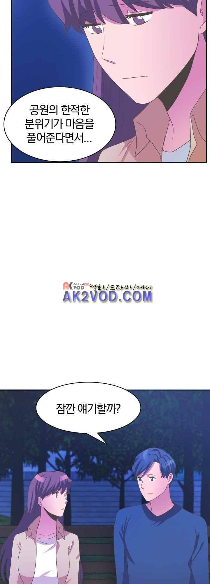 구미호와 동거중 19화 5