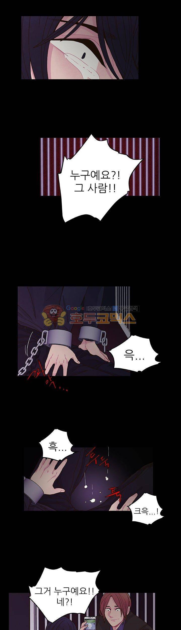 덫(레진) 15화 - 시키는 대로 다 했잖아 3