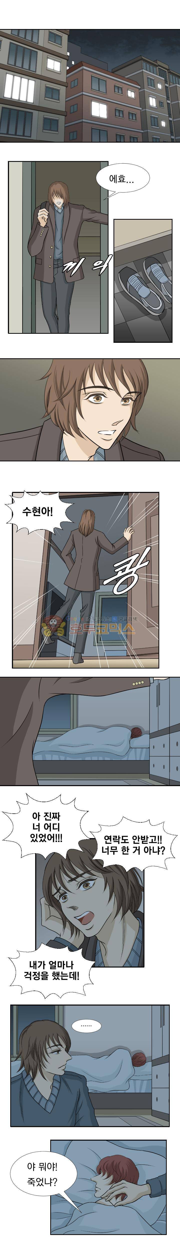 백야의 연인 2화 1