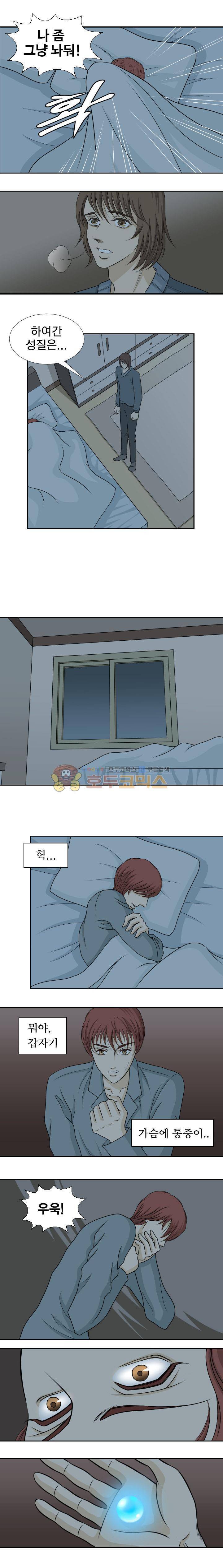백야의 연인 2화 2