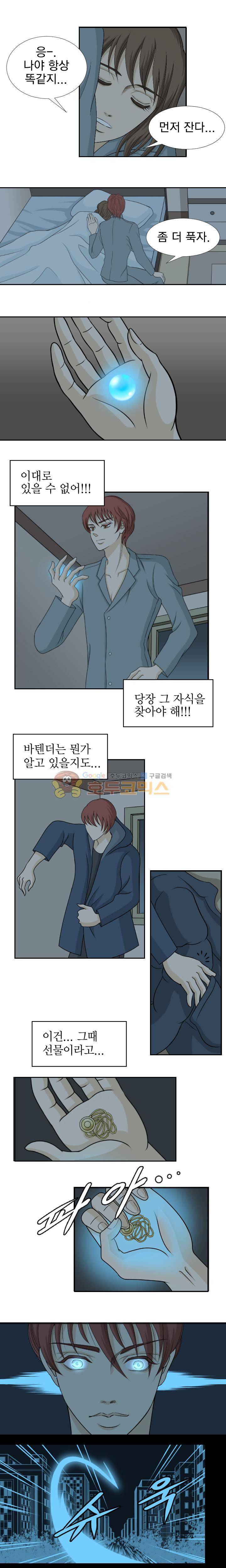 백야의 연인 2화 4