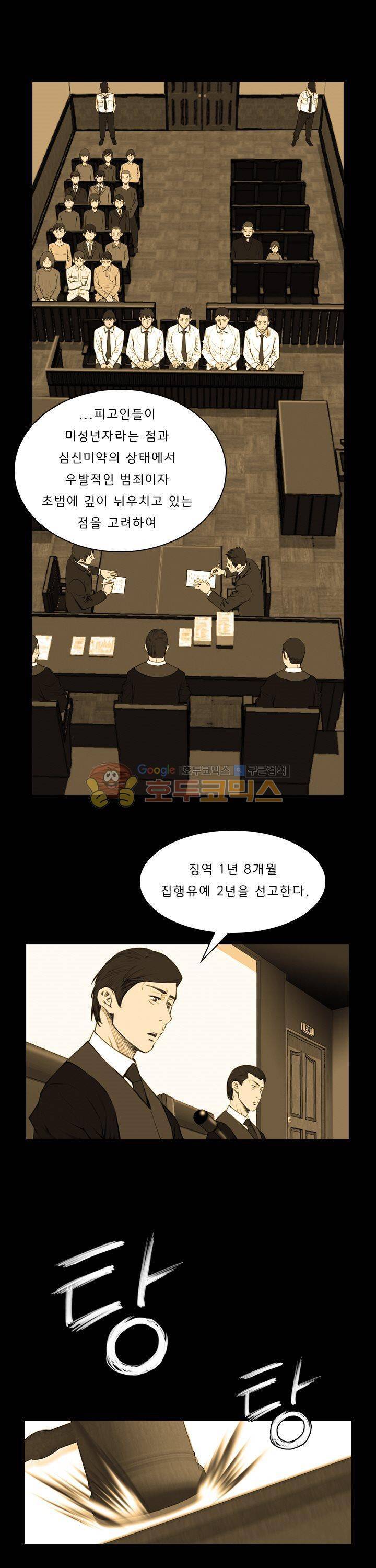 이블 어게인 5화 2