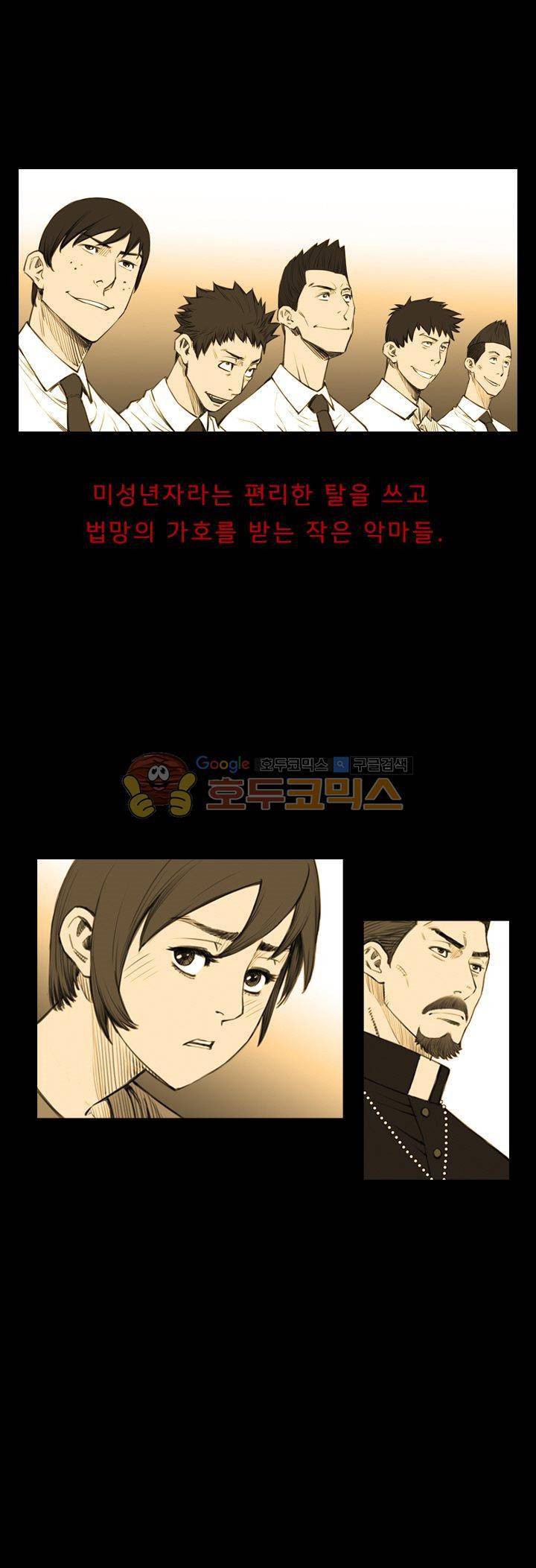 이블 어게인 5화 3