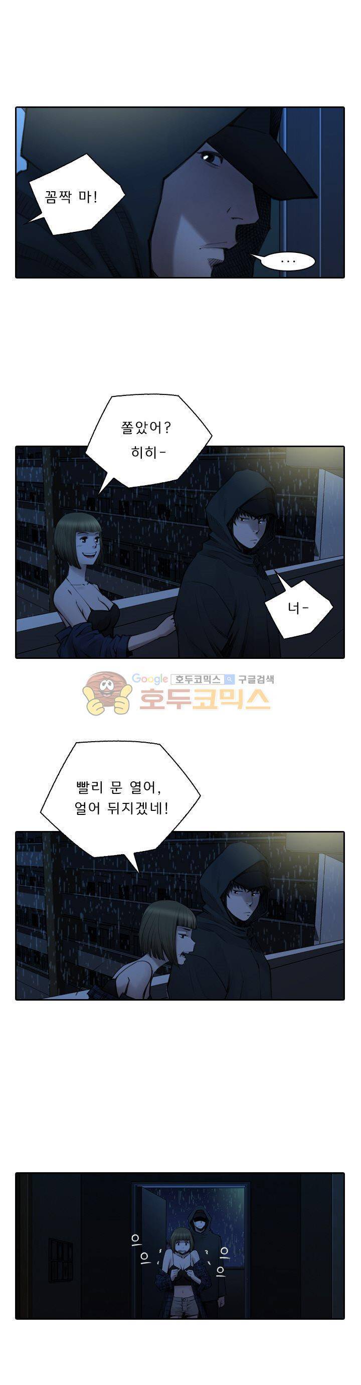 이블 어게인 5화 7