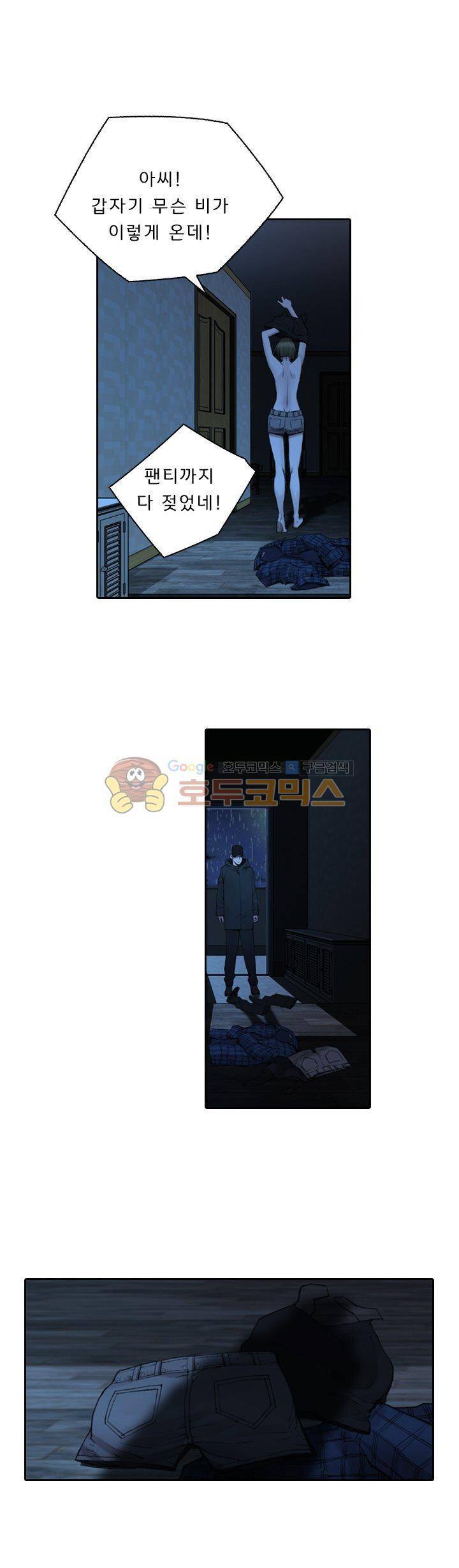 이블 어게인 5화 8