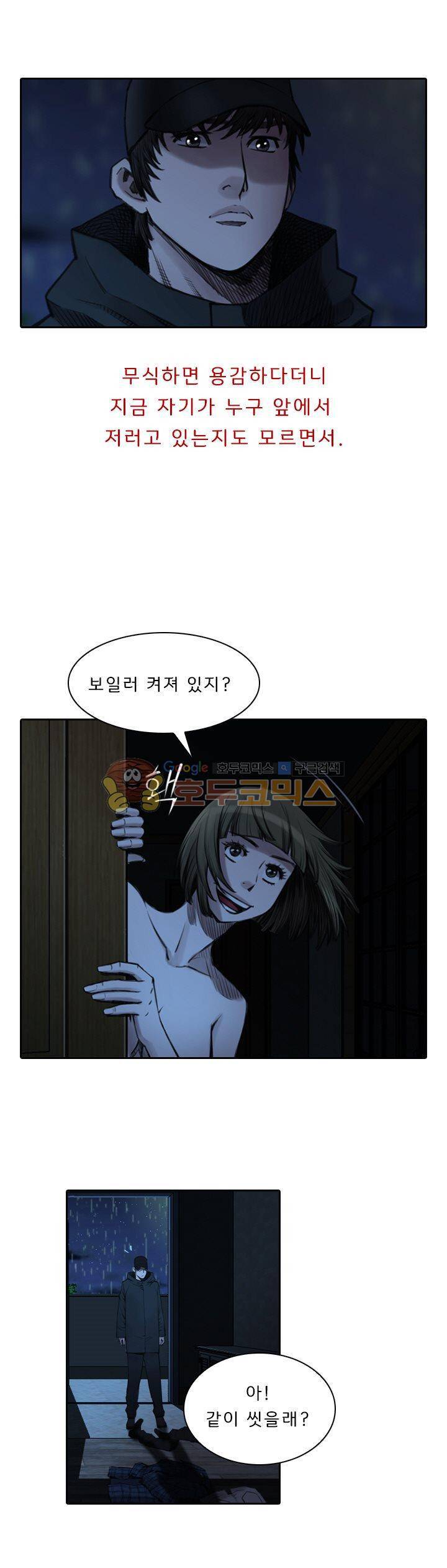 이블 어게인 5화 9