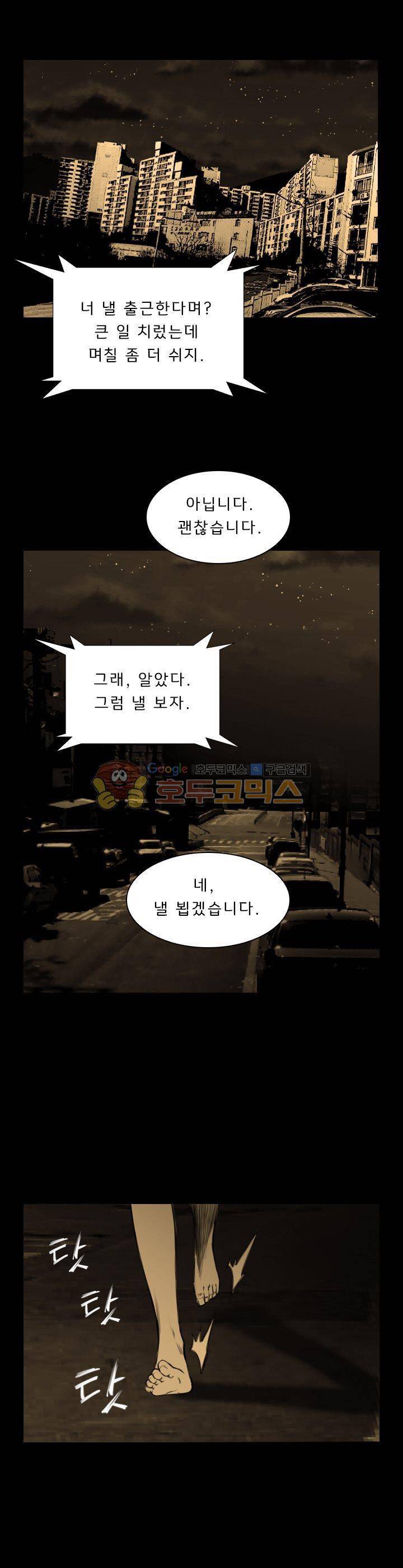 이블 어게인 5화 11