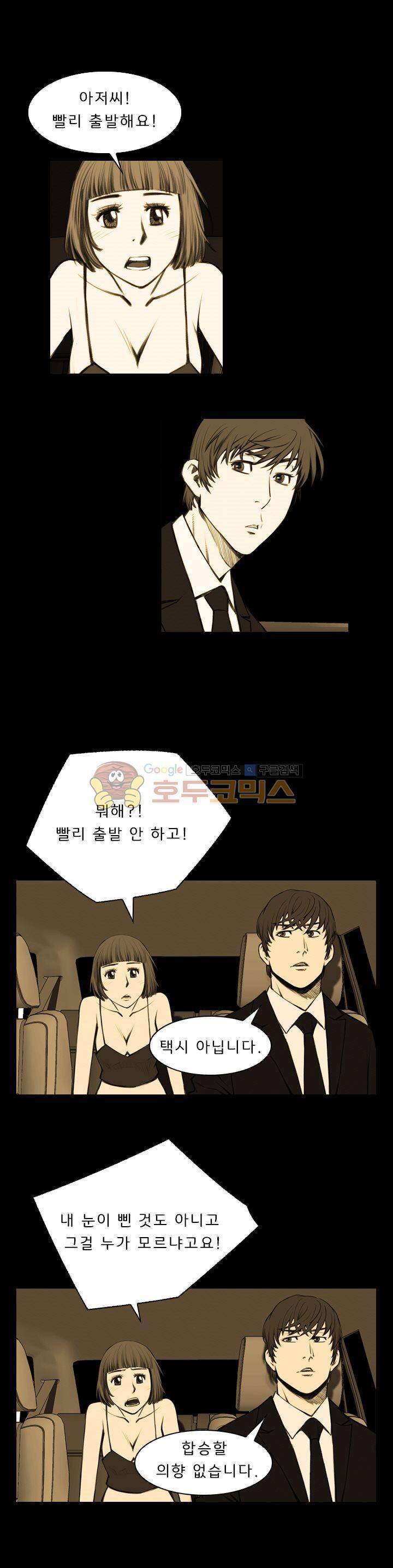 이블 어게인 5화 13