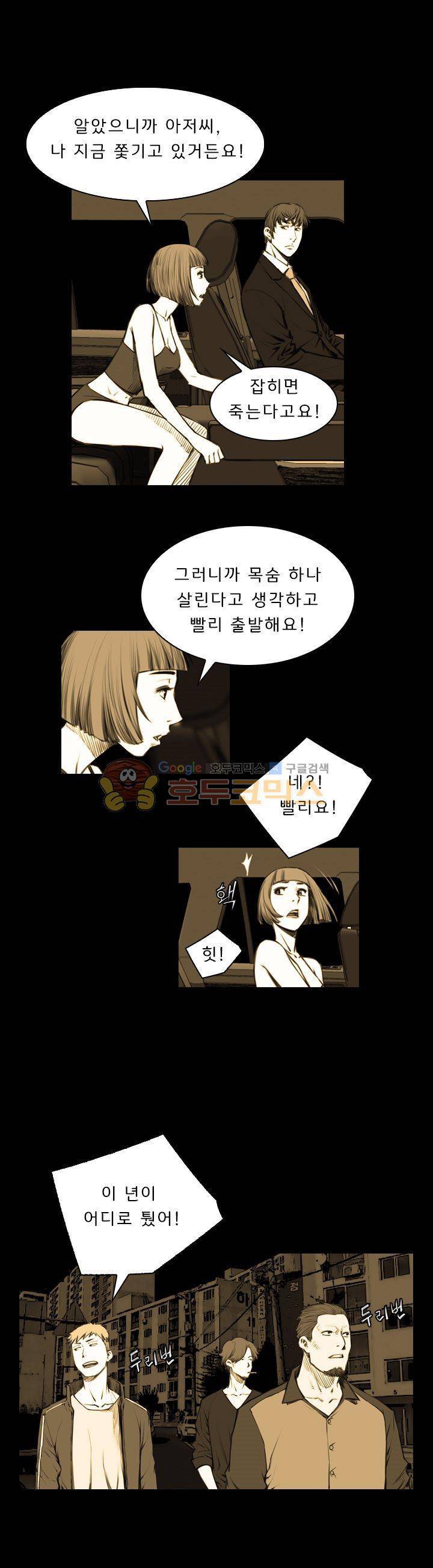 이블 어게인 5화 14