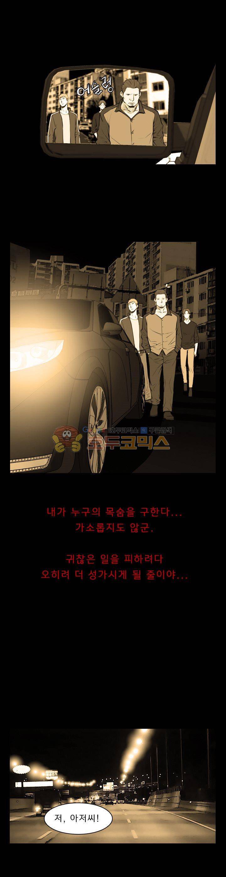 이블 어게인 5화 15