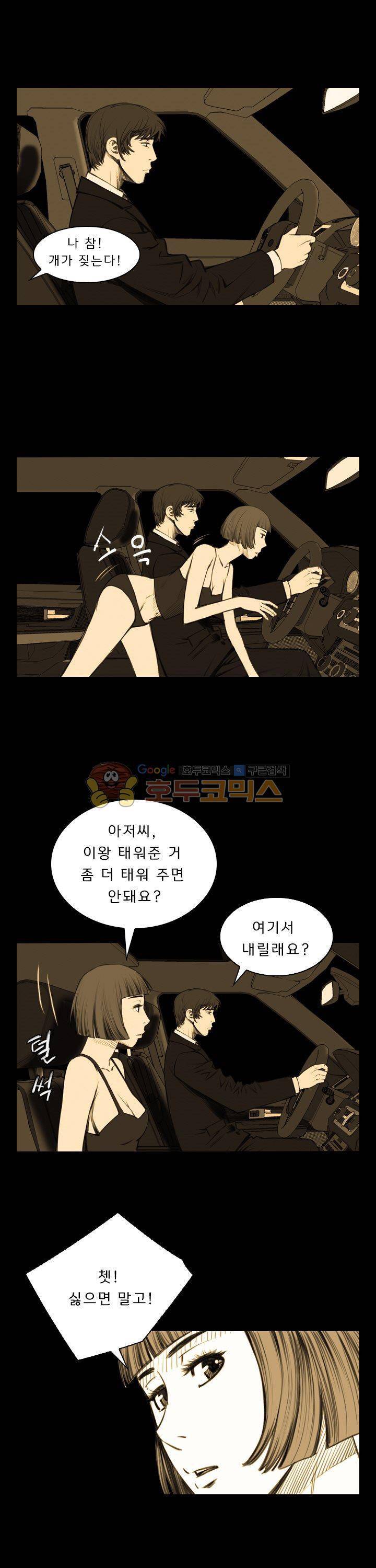 이블 어게인 5화 16