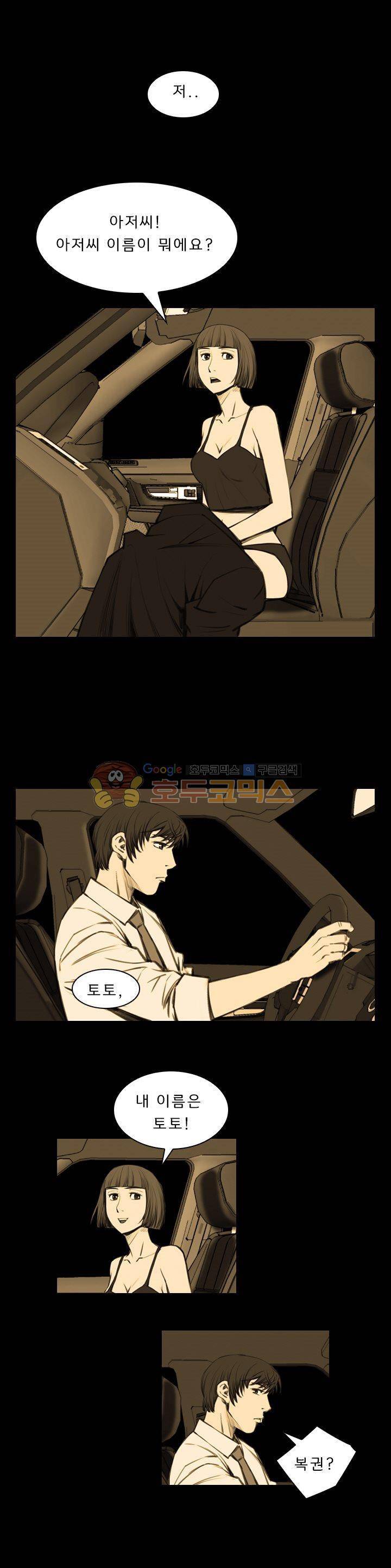 이블 어게인 5화 18