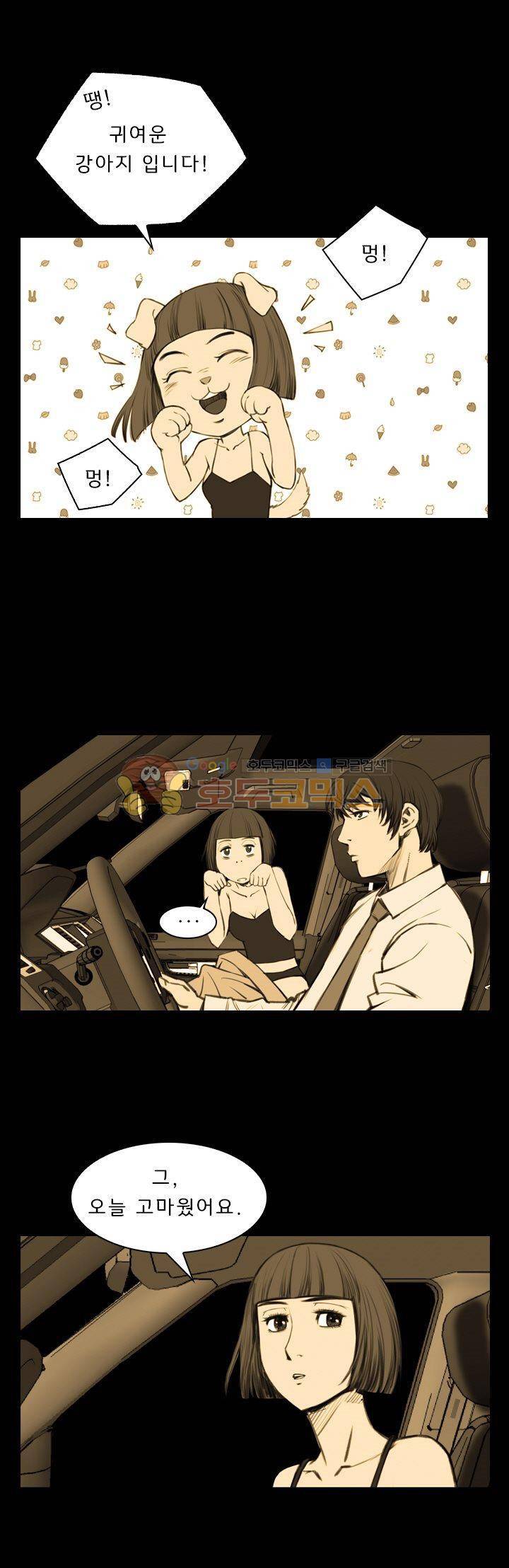 이블 어게인 5화 19