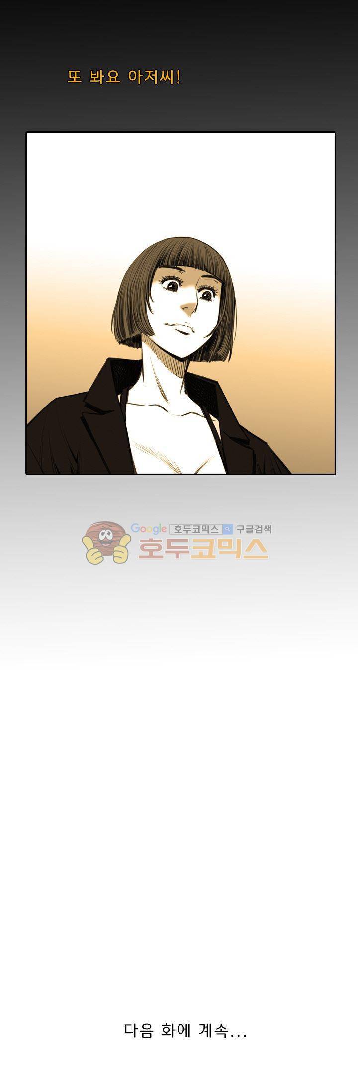 이블 어게인 5화 22