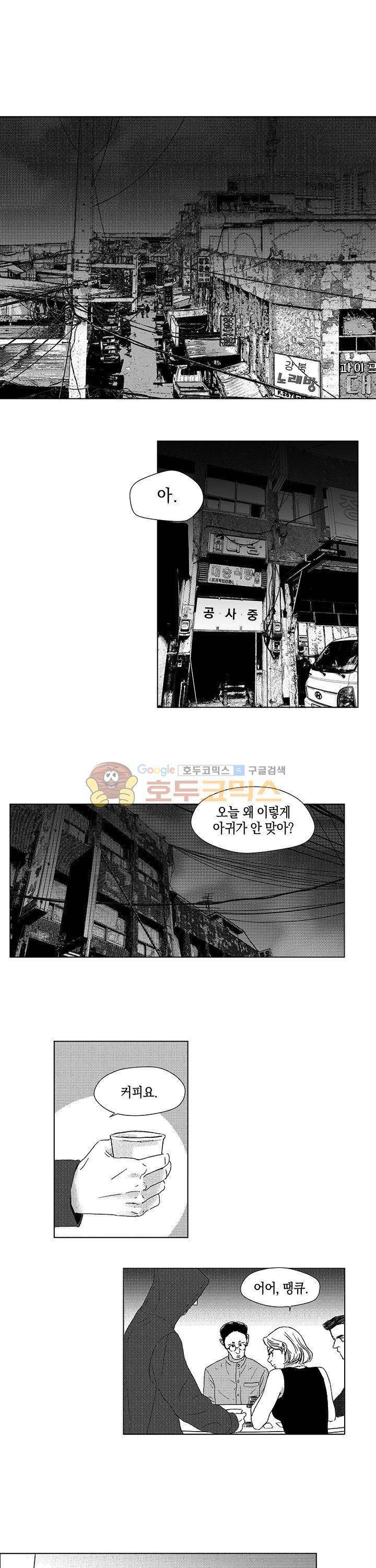 마귀(북큐브) 1화 1