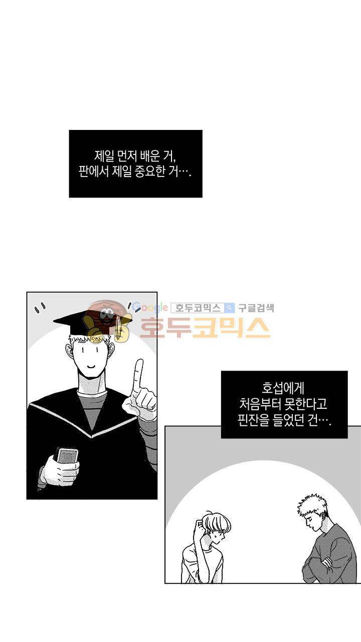마귀(북큐브) 11화 1