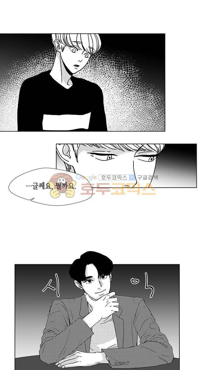 마귀(북큐브) 11화 2