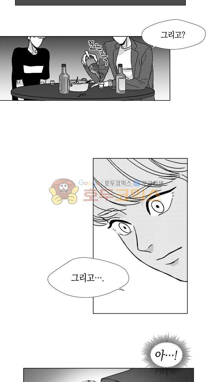 마귀(북큐브) 11화 3