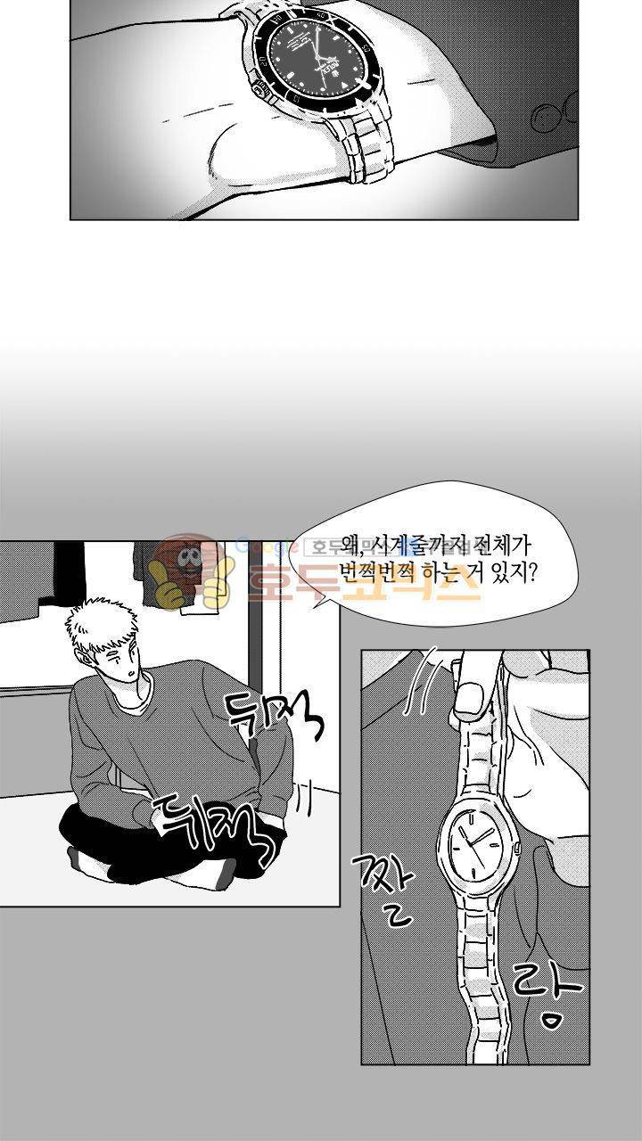 마귀(북큐브) 11화 4
