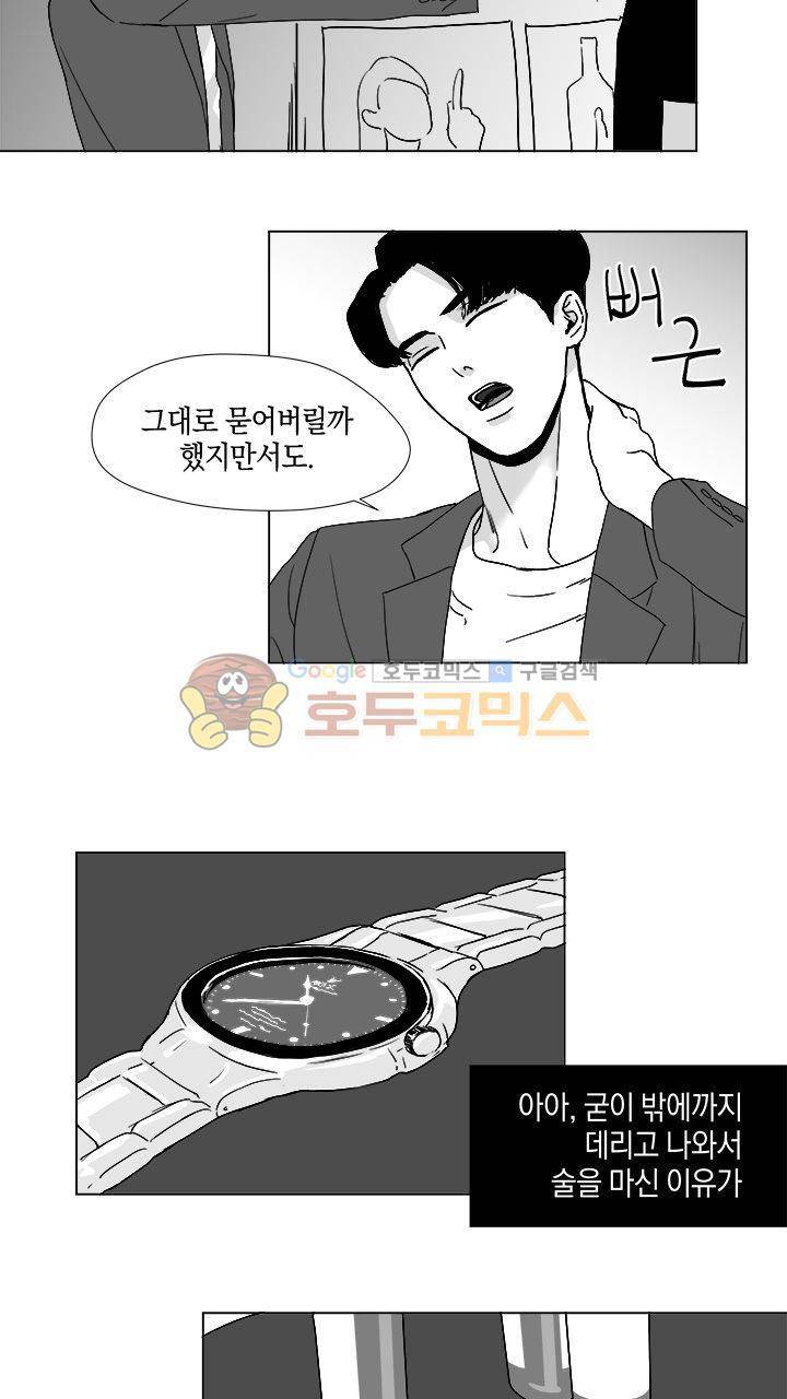 마귀(북큐브) 11화 7
