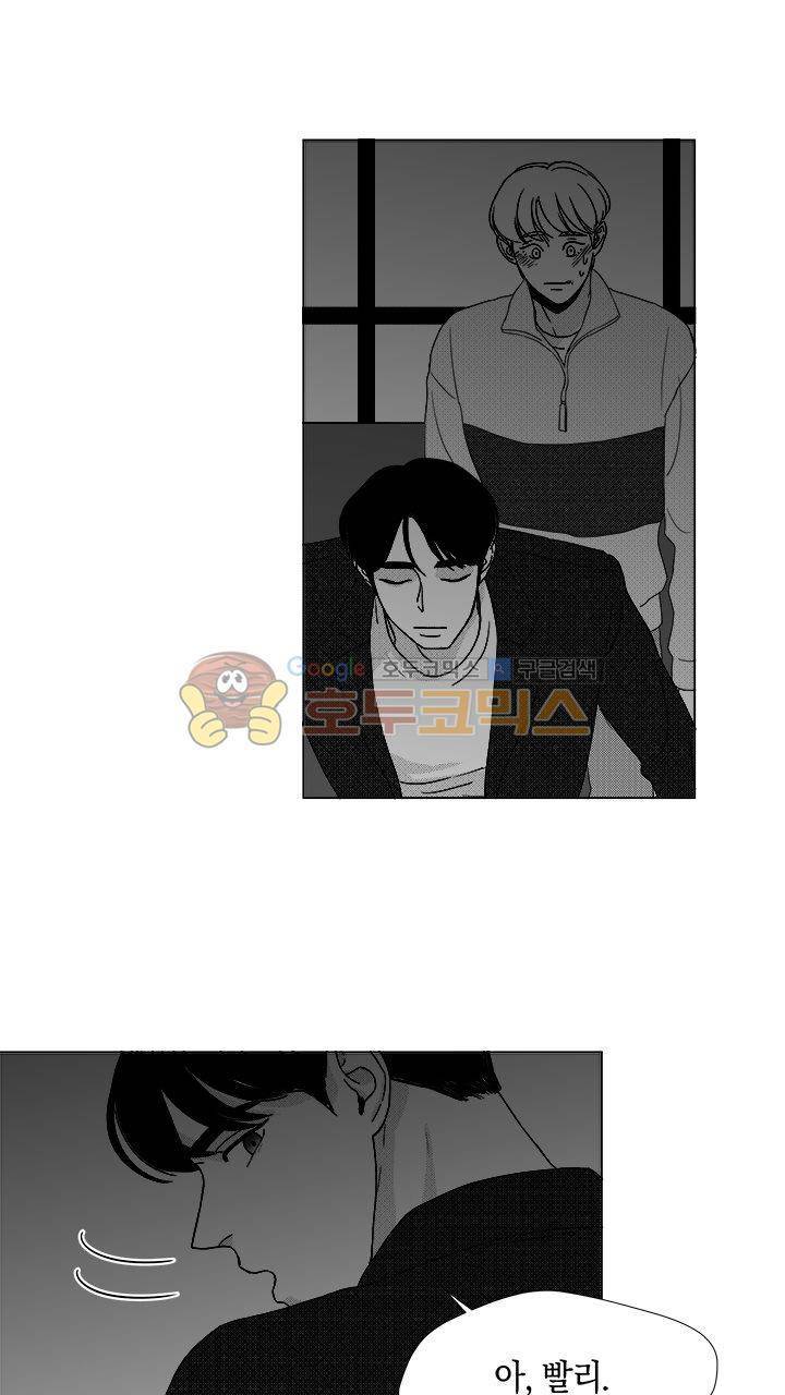 마귀(북큐브) 21화 1