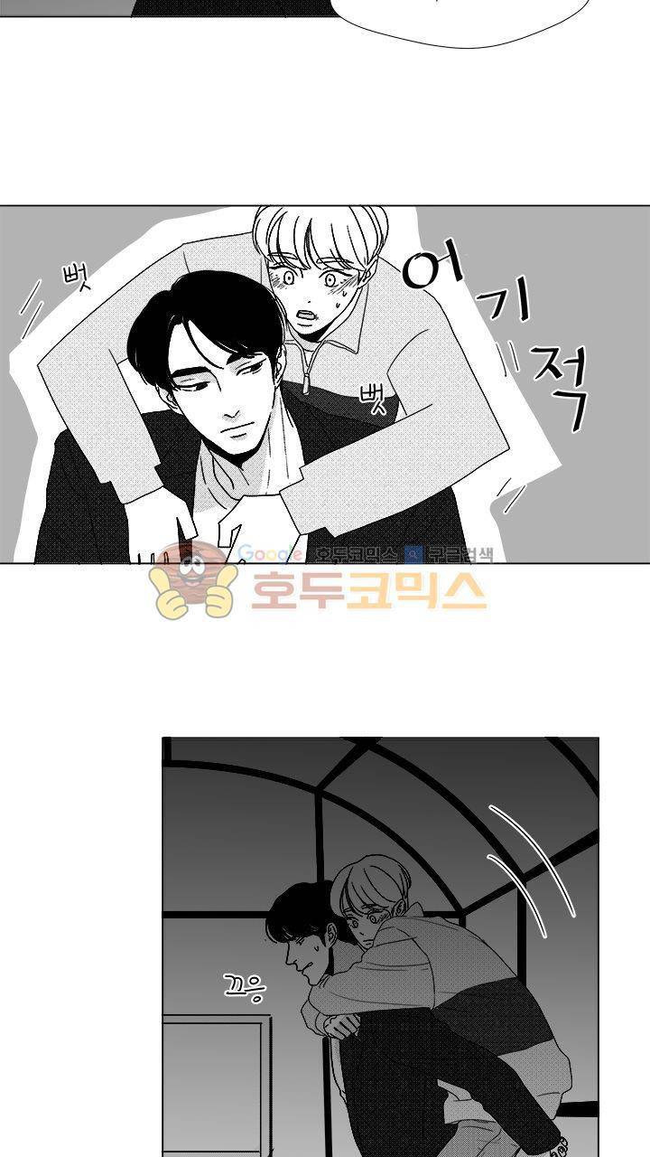 마귀(북큐브) 21화 2