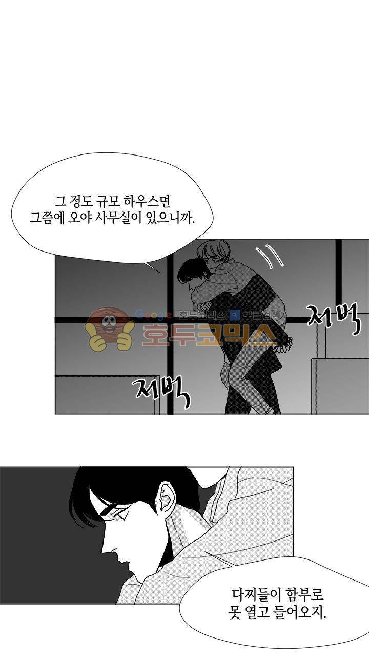마귀(북큐브) 21화 4