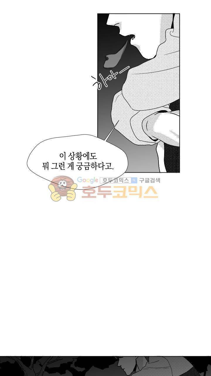 마귀(북큐브) 21화 5